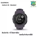 GARMIN สมาร์ทวอชท์ Instinct 2S 40mm.รุ่น INSTINCT2S  สินค้าแท้100% รับประกัน 1 ปีโดยการ์มินประเทศไทย