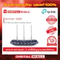 Router TP-LINK Archer C20 V5 Wireless AC750 Dual Band ของแท้รับประกันตลอดอายุการใช้งาน