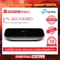 Gigabit Switching Hub 8 Port TP-LINK TL-SG1008D 7" ของแท้รับประกันตลอดอายุการใช้งาน