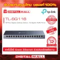 TP-LInk TL-SG116 16-Port Gigabit Desktop Switch ของแท้รับประกันตลอดอายุการใช้งาน