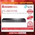 Gigabit Switching Hub TP-LINK TL-SG1016 16 Port ของแท้รับประกันตลอดอายุการใช้งาน