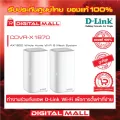 MESH WI-FI เครือข่ายไวไฟ D-LINK รุ่น COVR-X1870 ของแท้รับประกันตลอดอายุการใช้งาน