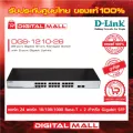 D-LINK DGS-1210-26 26-Port Gigabit Smart Managed Switch ของแท้รับประกันตลอดอายุการใช้งาน