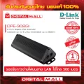 D-LINK DPE-302GE 2-Port Gigabit PoE Extender ของแท้รับประกันตลอดอายุการใช้งาน