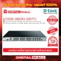 D-LINK 28-Port Layer 3 Stackable Managed Gigabit Switch DGS-3630-28TC ของแท้รับประกันตลอดอายุการใช้งาน