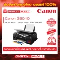 Canon  PIXMA G2010 Ink Tank Printer พิมพ์ สแกน ถ่ายเอกสาร ประกันศูนย์ 1ปี