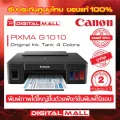 Canon  PIXMA G1010 Ink Tank Printer พิมพ์ สแกน ถ่ายเอกสาร ประกันศูนย์ 1ปี