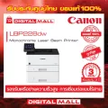 Laser Printer เครื่องพิมพ์  Canon LBP228dw ประกันศูนย์ 3 ปี