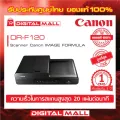 Scanner เครื่องสเเกนความเร็วสูง  Canon IMAGE FORMULA DR-F120 ประกันศูนย์ไทย 1 ปี