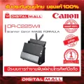 Scanner เครื่องสเเกนความเร็วสูง  Canon IMAGE FORMULA DR-C225WII ประกันศูนย์ไทย 1 ปี