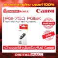 Ink Canon PGI-750 PGBK   for INKJET Printer  หมึกอิงค์เจ็ท สินค้าของแท้ 100%