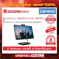 LENOVO คอมพิวเตอร์ ออลอินวัน IdeaCentre  รุ่น A540-24API/F0EM009STA ประกันศูนย์ไทย 3 ปี แถมฟรีอุปกรณ์เมาส์และคีย์บอร์ด