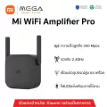 Xiaomi Mi WiFi Amplifier Pro ตัวขยายสัญญาณไวไฟ WiFi เสี่ยวหมี่ - ประกันศูนย์ไทย 1 ปี