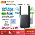 Mi Wifi Range Extender AC1200 Mi wifi repeater 5G สี่ยวหมี่WiFi ตัวขยายสัญญาณ เครื่องขยายสัญญาณ WiFi 1200Mbps ขยายให้สัญญานกว้างขึ้น Wifi Repeater