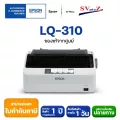 EPSON LQ-310 ประกันศูนย์