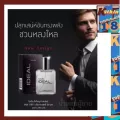 น้ำหอมผู้ชาย กิฟฟารีน Ideal Cologne Spray กลิ่นหอมสดชื่น มีชีวิตชีวา แฝงในความเข้มแข็ง