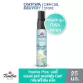 Twelve Plus ทเวลฟ์ พลัส บอดี้ แอนด์ แฮร์ เพอร์ฟูม มิสท์  เลือกสูตรด้านใน