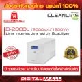 UPS Cleanline D-2000L White 2000VA/1200W 100% Genuine Power Reserve, Thai Center Insurance