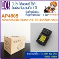 AP4805 Adapter with POE 48V0.5A อแดปเตอร์พร้อมช่องต่อ POE สำหรับกล้องวงจรปิด 1 ตัว 1 LAN-IN, 1POE-OUT