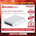 RUIJIE RG-P680CD Access Point Reye Ruijie Wi-Fi 6 802.11AX Outdoor Wireless Access Point. Genuine Thai center warranty.