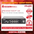 RUIJIE RG-EG2100-P V2 Switch Reye All-in-One Smart Access Gateway, 8 Ge Ports, 3-year Thai warranty