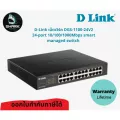 D-Link เน็ตเวิร์ค DGS-1100-24V2 24-port 10/100/1000Mbps smart managed switch Warranty Lifetime