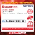 Firewall Sophos XGS 4300 XG4CTCHUS  เหมาะสำหรับใช้งานควบคุมเครือข่ายระดับธุรกิจขนาดใหญ่
