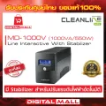 UPS CLEANLINE Series MD  เครื่องสำรองไฟ ของแท้ 100% ประกันศูนย์ไทย