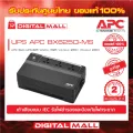 APC Easy UPS BX625CI-MS  625VA/325Watt เครื่องสำรองไฟ ของแท้ 100% สินค้ารับประกัน 2 ปี มีบริการFREEถึงบ้าน