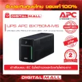 APC Easy UPS BX750MI-MS 750VA/410Watt เครื่องสำรองไฟ ของแท้ 100% สินค้ารับประกัน 2 ปี มีบริการFREEถึงบ้าน