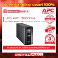 APC Easy UPS BR650MI  650VA/300Watt  เครื่องสำรองไฟ ของแท้ 100% สินค้ารับประกัน 2 ปี มีบริการFREEถึงบ้าน