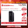 Cyberpower UPS เครื่องสำรองไฟ อุปกรณ์สำรองจ่ายไฟ VALUE PRO Series รุ่น VP1600ELCD 1600VA/960W รับประกันศูนย์ 2 ปี