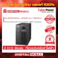 Cyberpower UPS เครื่องสำรองไฟ อุปกรณ์สำรองจ่ายไฟ OLS Series รุ่น OLS2000EXL 2000VA/1800W รับประกันศูนย์ 2 ปี