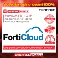 Fortinet FortiGate 100F FC-10-F101F-131-02-12 FortiCould บริการเก็บ Log จาก FortiGate ไว้บน Could ของ FortiNet