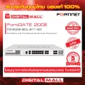 Firewall Fortinet FortiGate 200E FG-200E-BDL-811-60 เหมาะสำหรับใช้งานควบคุมเครือข่ายระดับประเทศ