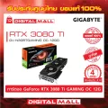 VGA GIGABYTE GEFORCE RTX 3080 TI GV-N308TGAMING OC-12GDการ์ดแสดงผล รับประกันศูนย์ไทย 4 ปี