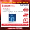 License Sophos XGS 87 XT8C2CSES  เหมาะสำหรับใช้งานควบคุมเครือข่ายระดับธุรกิจขนาดใหญ่