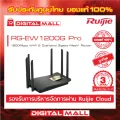 Ruijie RG-EW1200G Pro Router Reyee 1300M dual-band Gigabit wireless home router เร้าเตอร์ ของแท้รับประกันศูนย์ไทย 3 ปี