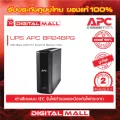 APC Easy UPS BR24BPG 1600VA/960Watt 100% authentic power backup machine, 2 year warranty. Free home service.