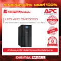 APC Easy UPS SMC3000I  3000VA/2100Watt  เครื่องสำรองไฟ ของแท้ 100% สินค้ารับประกัน 2 ปี มีบริการFREEถึงบ้าน