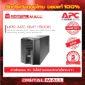 APC Easy UPS SMT1500IC  1500VA/1000Watt  เครื่องสำรองไฟ ของแท้ 100% สินค้ารับประกัน 3 ปี มีบริการFREEถึงบ้าน