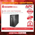 APC Easy UPS SMT3000IC  3000VA/2700Watt  เครื่องสำรองไฟ ของแท้ 100% สินค้ารับประกัน 3 ปี มีบริการFREEถึงบ้าน