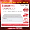 Fortinet FortiGate 81F FTN-FG81FARBO12N  การบริการที่ ขนส่ง อุปกรณ์รุ่นเดียวกันหรือดีกว่าให้ลูกค้า