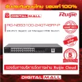 Ruijie RG-NBS3100-24GT4SFP-P Reyee 24-Port Gigabit L2 Managed POE Switch สวิตซ์ ของแท้รับประกันศูนย์ไทย 5 ปี