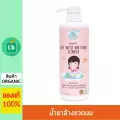 Botanika ผลิตภัณฑ์ล้างขวดนม ออร์แกนิค 500 ml