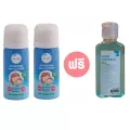 สเปรย์ทำความสะอาดฆ่าเชื้อ 2in1 ชนิดฉีดอากาศได้ Accessories gentle cleanser ขนาด 30 ml ฟรีเจลล้างมือ natural
