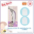 เครื่องดูดน้ำมูกอัตโนมัติ SOFT รุ่นใหม่ SOFT002 พร้อมถ้วยแคปซูลเพิ่ม2ชิ้น