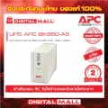 APC Easy UPS BK650-AS   650VA/400Watt  เครื่องสำรองไฟ ของแท้ 100% สินค้ารับประกัน 2 ปี มีบริการFREEถึงบ้าน