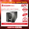 APC Easy UPS SMT750IC  750VA/500Watt  เครื่องสำรองไฟ ของแท้ 100% สินค้ารับประกัน 2 ปี มีบริการFREEถึงบ้าน