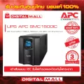 APC Easy UPS SMC1500IC  1500VA/900Watt  เครื่องสำรองไฟ ของแท้ 100% สินค้ารับประกัน 3 ปี มีบริการFREEถึงบ้าน